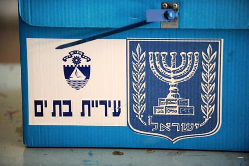 בחירות לרשויות המקומיות בבת ים