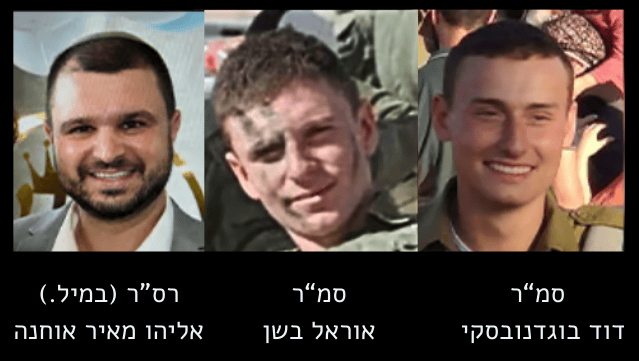  חללי צה"ל מחיפה שנהרגו ברצועת עזה הלילה