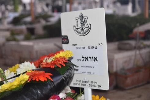 הלווייתו של סמ"ר אוראל בשן בבית העלמין צור שלום לווייתו של סמ"ר אוראל בשן בבית העלמין צור שלום