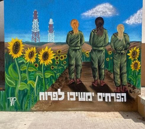 הציור של לירן טפירו לזכר התצפיתניות