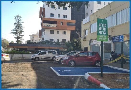 חניון אחוזה- ביאליק (צילום: דוברות עיריית רעננה) חניון אחוזה- ביאליק