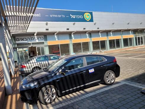 סופרטל ברחוב בר כוכבא, לפני הפתיחה