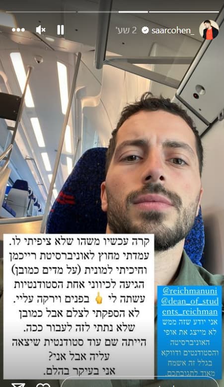 סהר כהן. "אני בהלם"