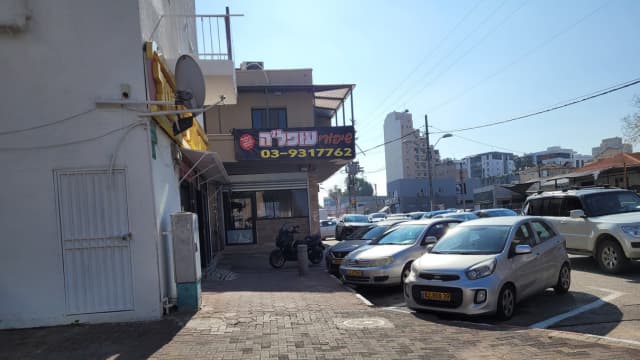 שיפודי עופל'ה פתח תקוה