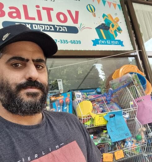 חנות הצעצועים החדשה בחולון