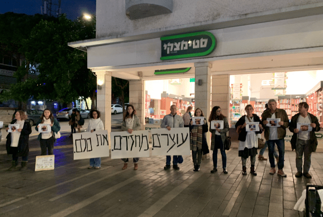 מיצג במרכז הכרמל: "עוצרים, מחזירים את כולם"