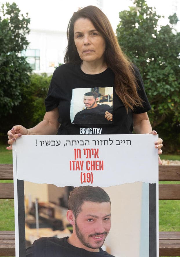 חגית חן