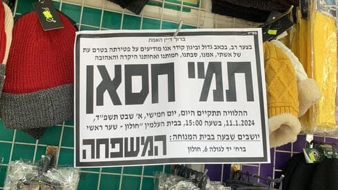 תמי חסאן. אבל גדול בחולון