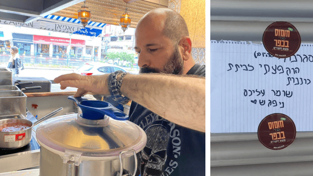 חן בורוצ׳נר בחומוסיה