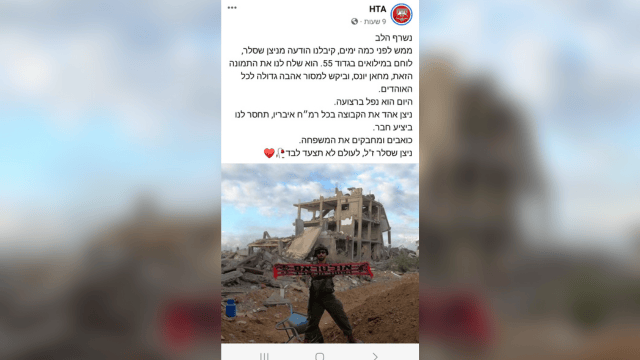 היה אוהד מושבע של הפועל תל אביב