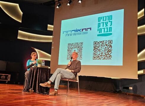 "השבתם בעבור כל מחיר שידרש". יאיר גולן בכנס