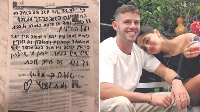 ניצן בשרטי, הראל איתח ז"ל והמכתב