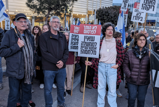 ההפגנה בחיפה