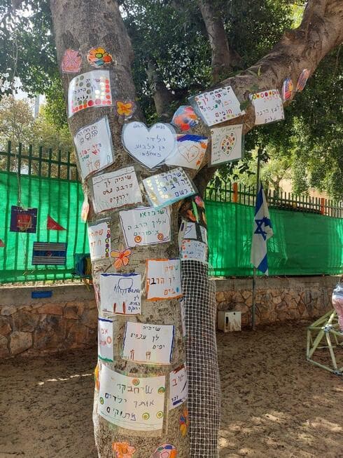 עץ המשאלות