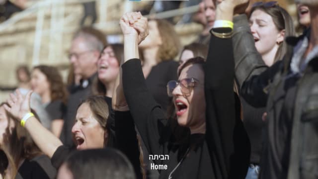 משפחות החטופים שרות "הביתה"