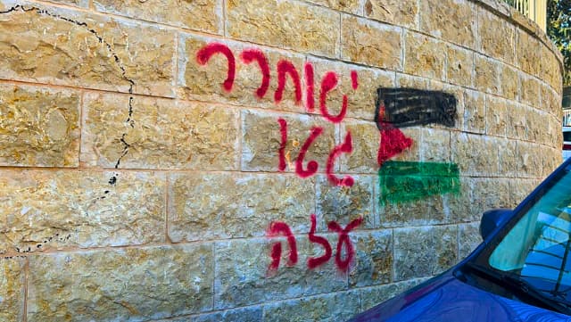 הגרפיטי בחיפה