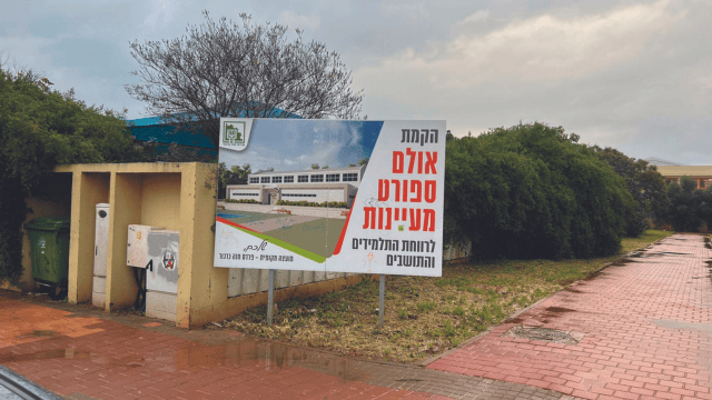 השלט במעיינות. יהיה אולם? השלט במעיינות. יהיה אולם?