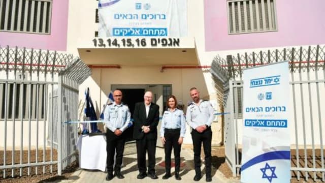 מתקן כליאה אליקים רובינשטיין