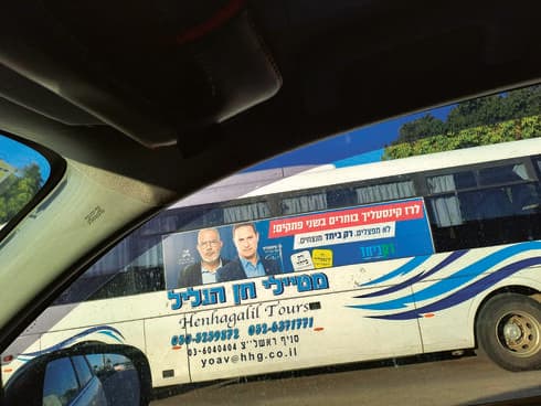 שלט הבחירות על ההסעה השבוע