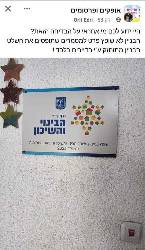השלט והפרסום ברשת החברתית