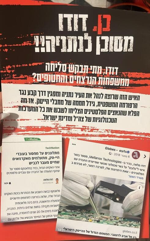 הפלאיירים שהופצו נגד דודו סלמה בנתניה