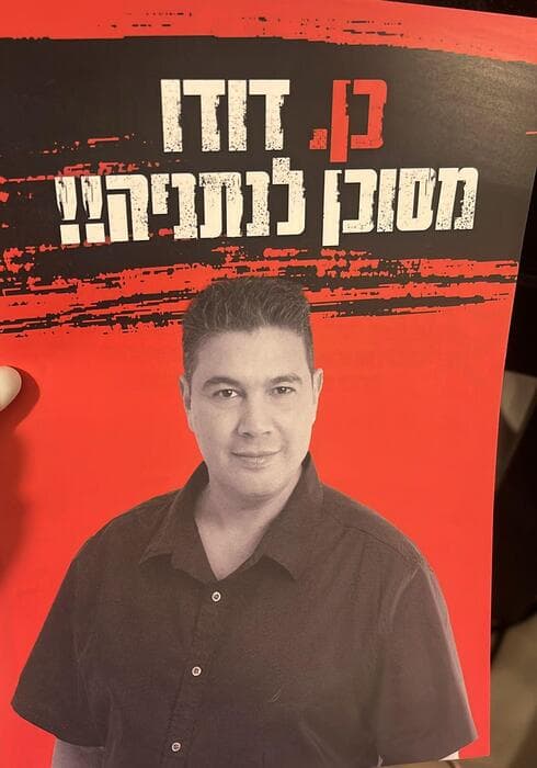 הפלאיירים שהופצו נגד דודו סלמה בנתניה