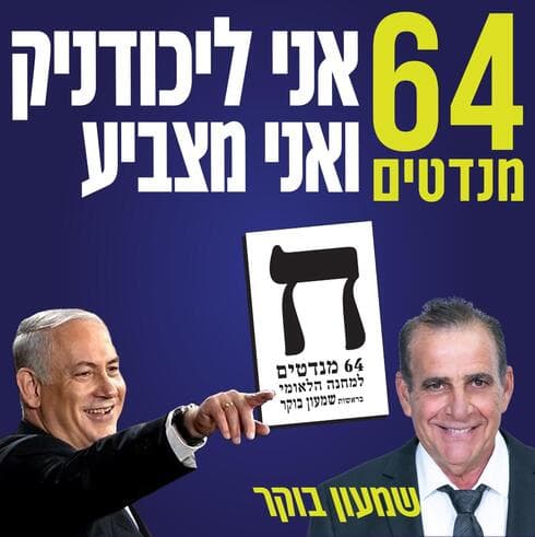 שמעון בוקר (צילום: פרטי) שמעון בוקר