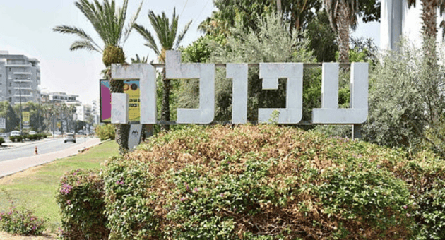 עפולה. מתחם בלוי חדש