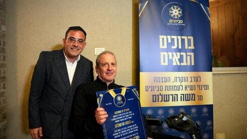 מתנדבי עמותת סביונים