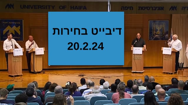מסורת חשובה. העימות לפני 5 שנים באוניברסיטה