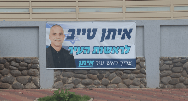 שלט בחירות של טייב