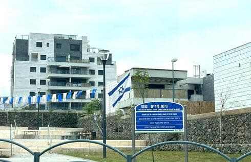 גינת נירים