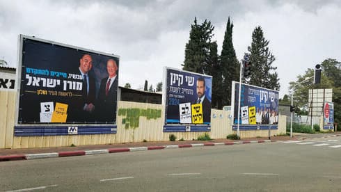 ריבוי המתמודדים מרתיע את הבוחרים? שלטי קמפיין בחולון