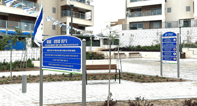 גינת סופה