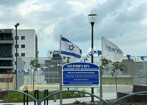 גינת כיסופים