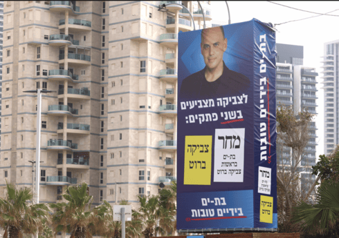 שלטי בחירות ברחובות בת ים