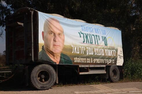 שלט בחירות של שי יזרעאלי