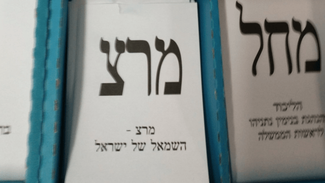 גנבו לנו את הפתקים