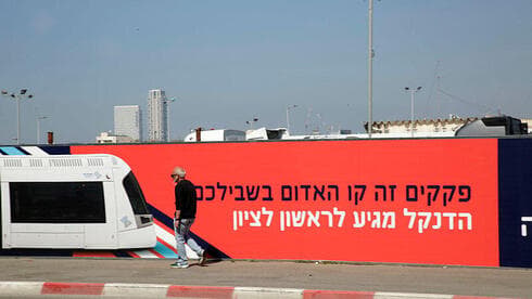 הקו האדום בראשון לציון. בינתיים רק שלט