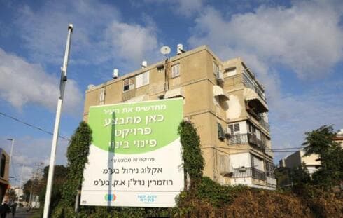 פרויקט פינוי בינוי בבת ים