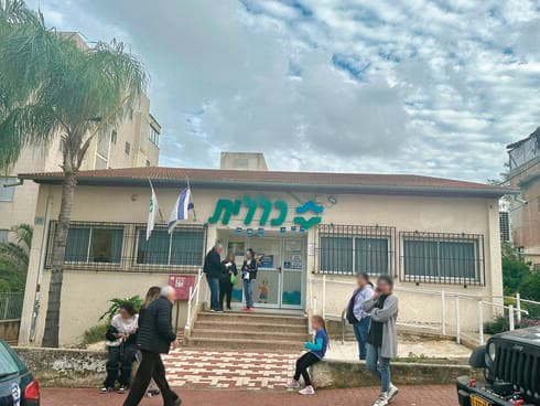 המרפאה בשעריים