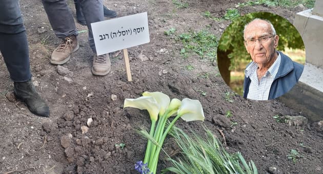 יוסל'ה רגב ז"ל