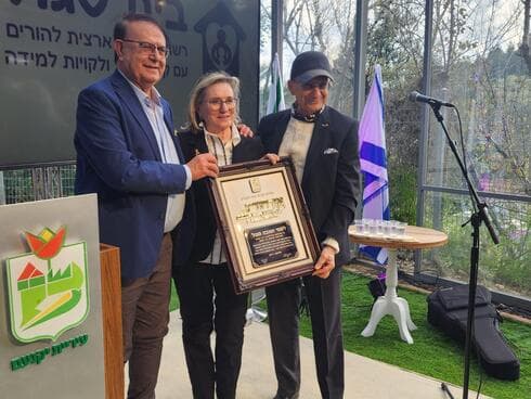 בית סגול