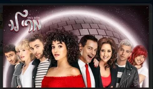 מרי לו. מגיעים לחולון