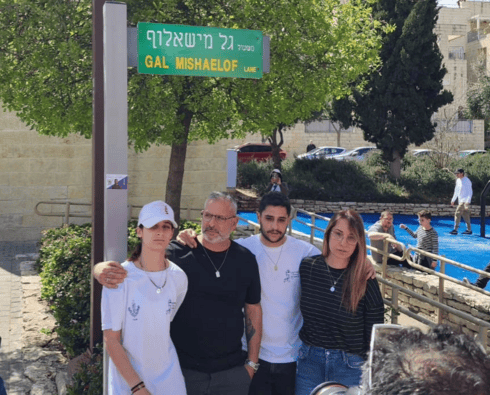 משפחת מישאלוף בטקס