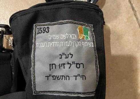 התפילין של זיו חן ז"ל