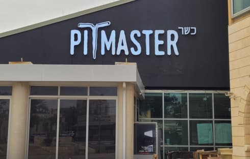 סניף פיטמאסטר במרכז הצעירים
