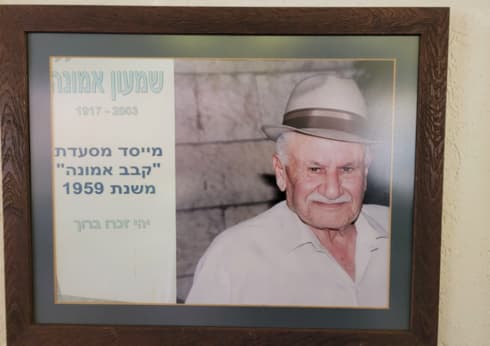 האב המייסד שמעון אמונה ז"ל