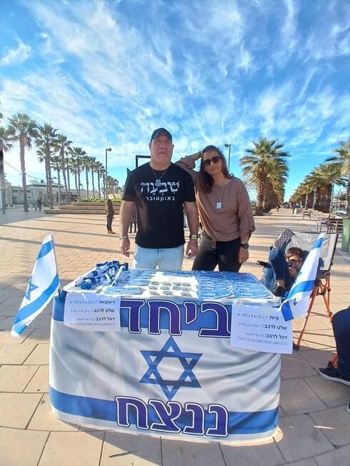 גילי יצחקי בפעילות המבורכת