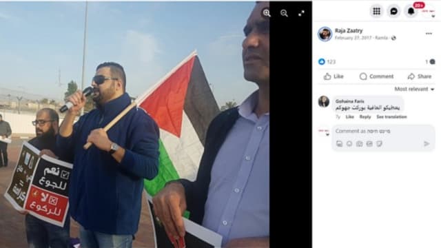 האיש והדגל. זאעתרה בהפגנה
